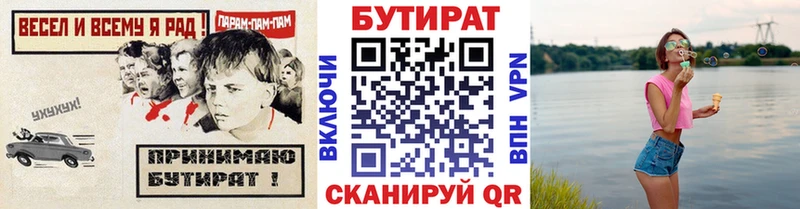 блэк спрут ссылка  Минусинск  БУТИРАТ BDO 33%  как найти закладки 
