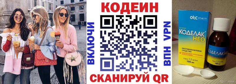 Codein Purple Drank  купить наркоту  Минусинск 
