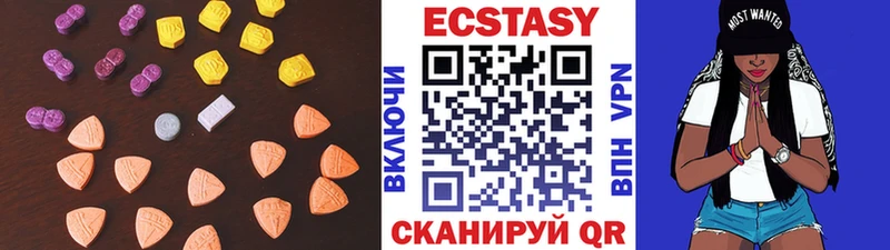 ЭКСТАЗИ 250 мг Минусинск