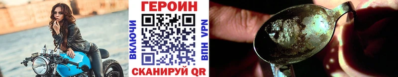 Героин VHQ  купить наркотик  KRAKEN зеркало  Минусинск 