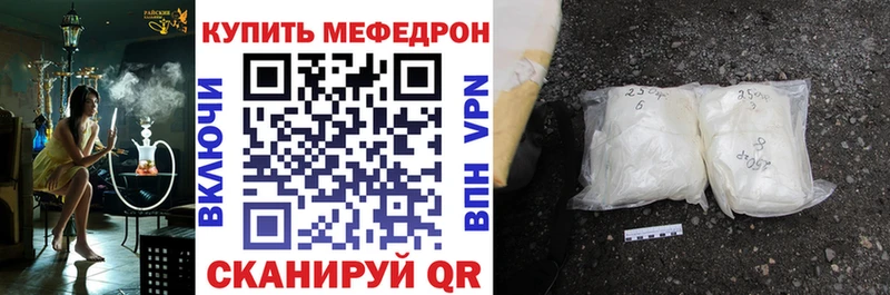 МЕФ мука  наркота  Минусинск 