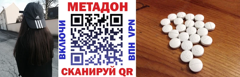 МЕТАДОН methadone  купить наркоту  МЕГА ссылка  Минусинск 